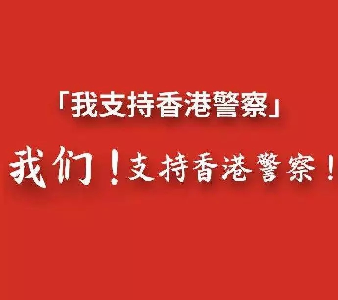 守門神無人機防御系統(tǒng) 有效制止亂港暴徒無人機投燃燒彈